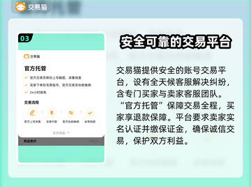 一念逍遥账号交易📖哪个平台最安全？⚠截图4