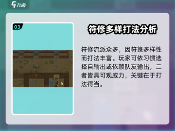 了不起的修仙模拟器🔥符修功法获取攻略来了！截图4