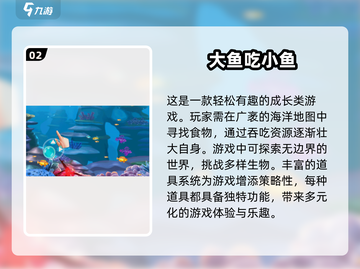 🐟2025超有趣鱼类手游合集，快来捕捉你的水下冒险！截图3