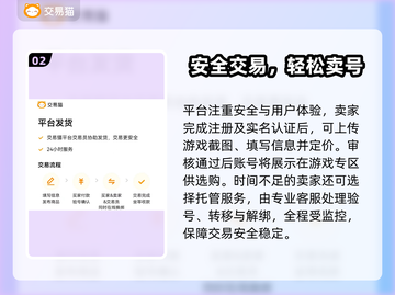 🔥游戏代练账号交易平台大公开！🎮💥截图3