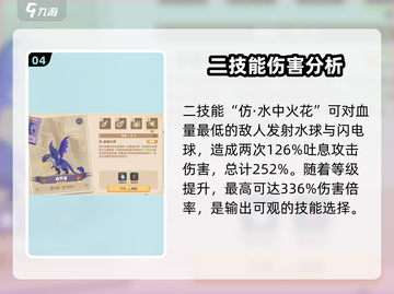 驯龙高手旅程🔥白万龙强度分析，超神还是废柴？截图5
