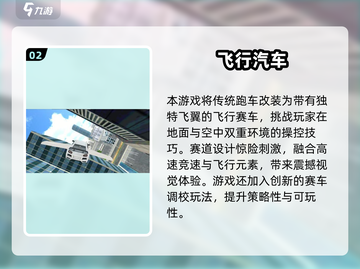 🚗✈2024超火飞行汽车手游大汇总！截图3