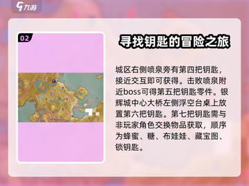 塔瑞斯世界🔥欧灵宝箱钥匙位置大曝光！快来看👇截图3
