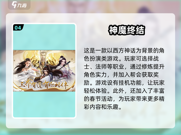 🔥2025最受欢迎仙侠手游🔥十大经典排行榜✨截图5