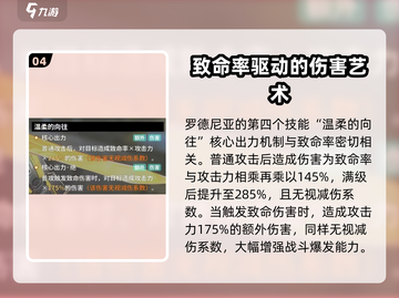 苍雾世界🔥罗德尼亚角色强度大揭秘！💥截图5