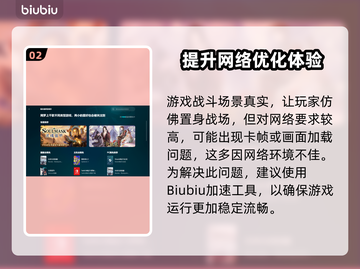 战地5加速器推荐🎉战地5玩家必看截图3