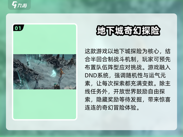 龙息神寂🔥超好玩！沉浸式体验不容错过！截图2