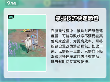 星之破晓🔥大逃杀进阶玩法，高手必备攻略！截图5