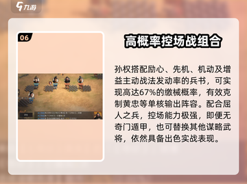 《三国谋定天下》缴械队杀疯了🔥截图7