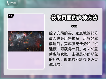 龙息神寂：遗失书籍🔥终极获取攻略📖截图3