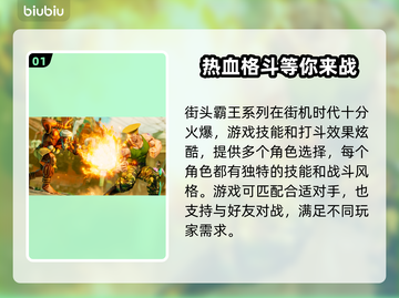 街头霸王5🔥闪退解决+加速器推荐✨截图2
