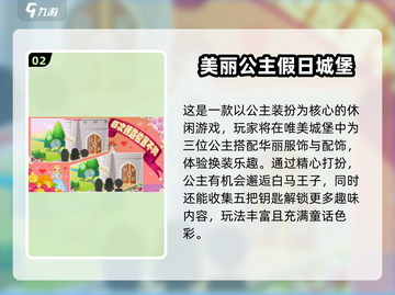 2025最火单机装扮手游🔥这五款你玩过吗？👑🎮截图4