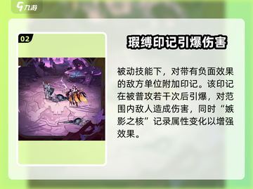 剑与远征因维迪尔🔥技能全面解析🎉截图3