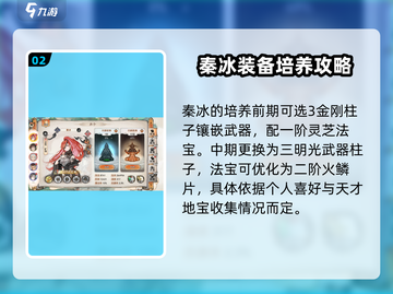 最强祖师禅修：秦冰师姐的神秘修行之路✨游戏揭秘！截图3