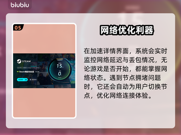 海斯特拉的铁路之神卡顿闪退？加速器下载地址来了！🔥🎮截图6