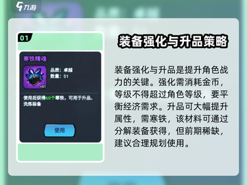 火柴人归来🔥阵容升级秘籍，快速变强必备！截图2