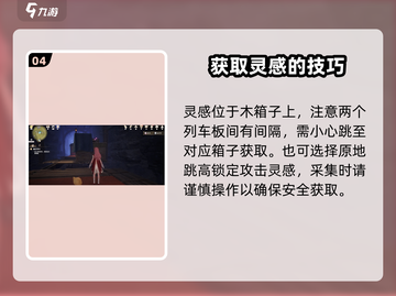无限暖暖🔥列车灵感露珠获取攻略📍截图5