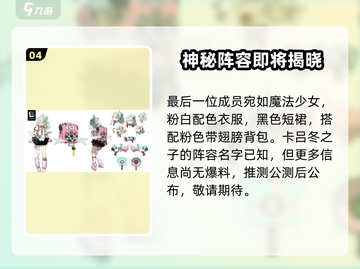 绝区零新阵营大曝光！🔥游戏党速来看👇截图5