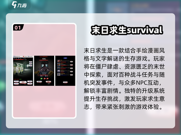 🔥2025免费僵尸逃脱游戏大集合🧟‍♂截图2