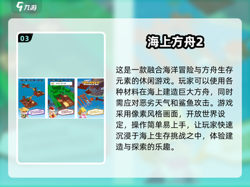 🎉2024必玩方舟手游🔥下载推荐合集来了！截图4