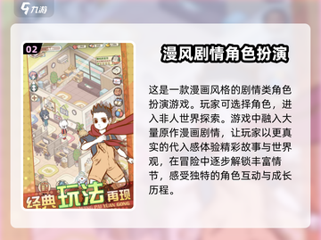 非人哉王牌员工🔥游戏上线时间曝光！💥截图3