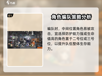 新月同行🔥最强队伍搭配思路大揭秘！🎮截图2