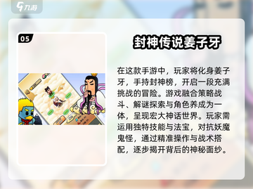 2025必玩🔥封神榜游戏单机大全🎉截图6