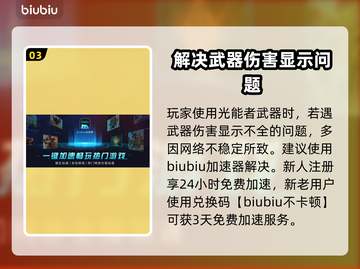 绝地潜兵2光能者解锁秘籍🔥快来看看！截图4