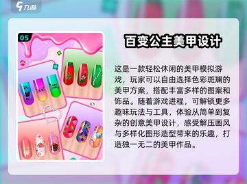 2024必玩设计游戏🔥创意无限，等你来挑战！截图6