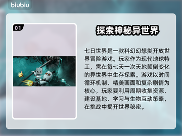 七日世界卡顿🔥用这款加速器畅玩💡截图2