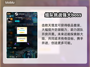 怪物猎人荒野🔥天彗龙震撼登场！🎉截图5