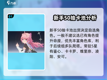 鸣潮🔥常驻五星共鸣者推荐来啦！还不快看？截图2