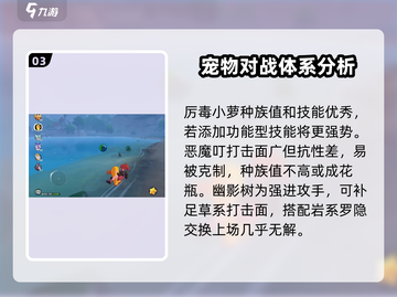 洛克王国手游🔥宠物排行与选择攻略来啦！截图4