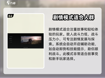 燕云十六声✨难度选择攻略，玩家必看！截图3