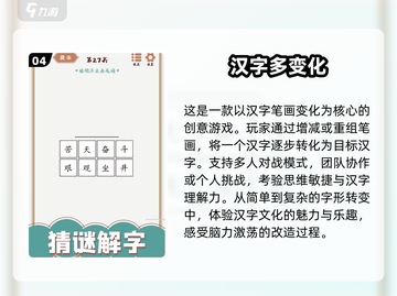 识字游戏大揭秘🔥2025最值得下载的闯关游戏合集🎉截图5