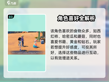 🎮沙石镇时光欧内斯特位置大揭秘！截图4