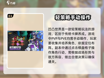凹凸世界手游🔥剧情揭秘：玩法与故事双重炸裂！截图4