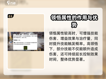 龙息神寂🔥手游秘籍：领悟作用全解析！截图4