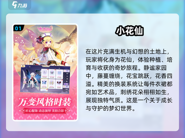 2025年超🔥女生换装游戏推荐✨截图2
