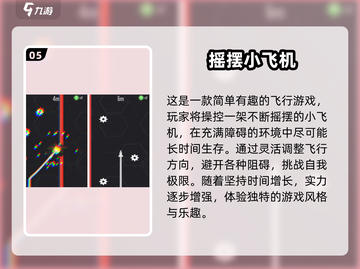 🔥2025必玩免费小飞机游戏合集✈截图6
