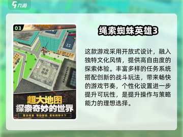 🎮蜘蛛侠手游大集合！2024必玩🔥截图4