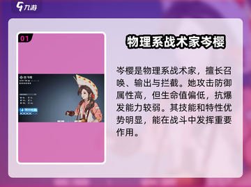白荆回廊🔥岑樱强度超标？新手必看！🎉截图2