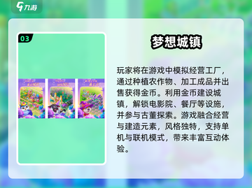 🔥2024最火联机手游TOP榜🎮高人气推荐清单💥截图4