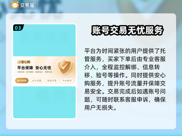 🔥专业卖号平台大揭秘！性价比之王竟是它？💥截图4