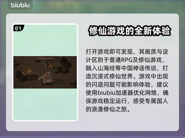 鬼谷八荒😎闪退解决+加速器下载分享🔥截图2