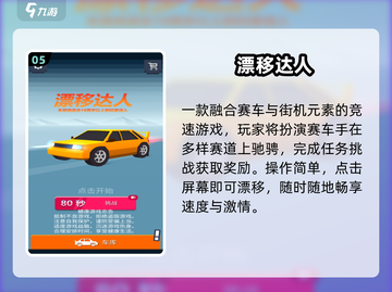 🔥2025最燃漂移赛车手游💥截图6