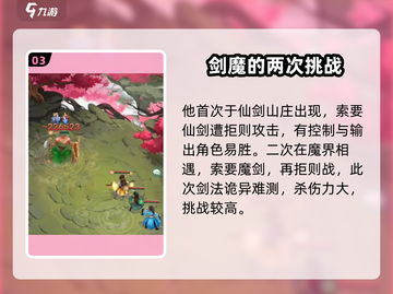 仙剑奇侠传：贪婪剑客🔥终极攻略来了！截图4