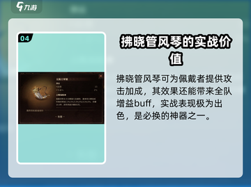 龙息神寂🔥传说神器大全来了！快收藏✔截图5