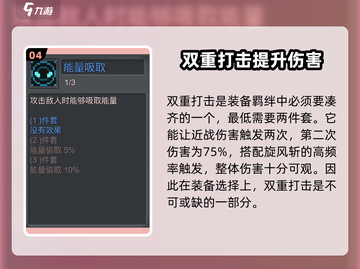 元气骑士前传❗刺客旋风流玩法攻略⚡超详细截图5