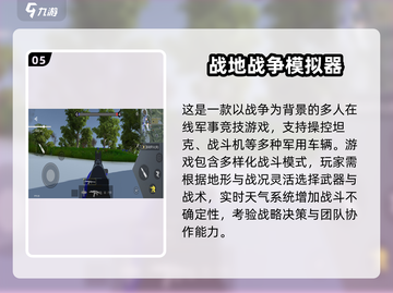 🔥2024高可玩射击游戏TOP榜💥🎮截图6